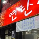 정진선정형외과의원 이미지