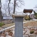 한미산 흥국사 만일회비 이미지