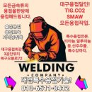 대경부식