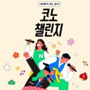 세븐스타코인노래연습장 파주야당역점 | 코노 챌린지 도전!!(휠릴리-이수영, 헤픈 우연-헤이즈 남키Ver.)