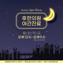 구월한의원 이미지