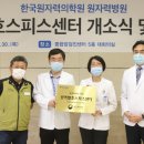 한국원자력의학원원자력병원 이미지