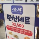 니뽕내뽕(코엑스점) 이미지
