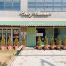 셰즈쉐리(chezcherie) | 위례 브런치 맛집 셰즈쉐리 세번째 방문한 후기 ☁