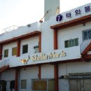 태화물산 이미지