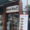 배다리저수지 사거리 | 평택 법원 사거리 배다리 감자탕 뼈해장국 맛집