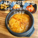 보람동_세종세무서 맞은편 네이버블로그
