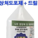 조아방제