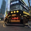 용용선생 오목교점 이미지