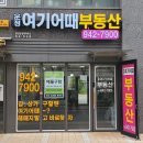 교하신도시공인중개사사무소 이미지