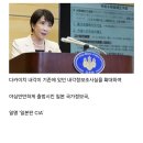 일본에 생긴 일본판 CIA 조직 근황 이미지