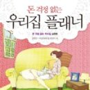 우리돈불구이