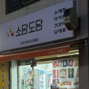 금호동 테이크아웃 전문 수제 디저트카페, 소담도담 내돈내산 솔직 후기