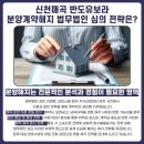 법무법인신천 - 미추홀구 학익소로63번길 8 | 법무법인신천