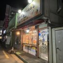 뽀빠이상추튀김 이미지