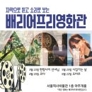 배리어프리