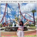 호주 골드코스트 무비월드 어트랙션, 퍼레이드, 입장권 찐 후기