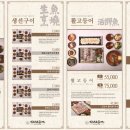 신라생선회
