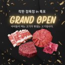 착한정육점 - 전주시 완산구 거마평로 113 | 착한정육점