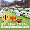 마루무인호텔 | 포천 마루글램핑 내돈내산 후기 Ι 서울근교 힐링 감성 숙소
