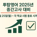 투탑영어학원