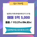 일광한신더휴센트럴포레2단지 이미지