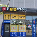 힐스일등공인중개사사무소 이미지