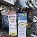 도봉방학점 | [도봉구맛집/방학동맛집] 춘하추동칼국수 방학점 솔직 후기