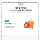 착한푸드 네이버블로그