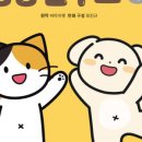 멍냥시대