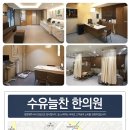 네오한의원 이미지