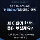 민광고대행 | 민컴퍼니 체험단수익화 클래스 광고 대행사 강의 후기