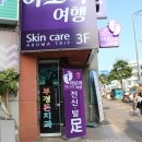 이디야에스프레소제주