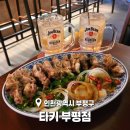 부평 이자카야 타키에서 눈 내리는 날 저녁 술집 데이트 대성공