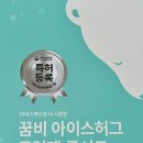 쿨 | 꿈비 아이스허그 듀얼팬 쿨시트 유모차쿨시트 후기