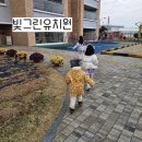 빛그린유치원 이미지