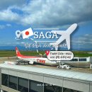 286 | 일본 소도시 사가 자유여행 티웨이 항공 TW285, TW286, 사가 공항 리무진 버스 탑승 후기