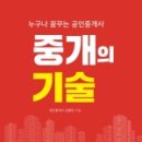 랜드프로공인중개사사무소 네이버블로그