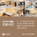 푸른맥흉부외과의원 이미지