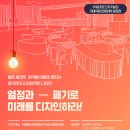 SK텔레콤 인재개발원 구내식당 인테리어 디자인 공모 이미지