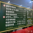 오한수 우육면가 강남삼성타운점