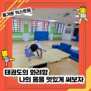 경희대강한태권도장 이미지