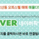 유림공인중개사사무소 이미지