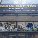 진이발관 | 나트랑 이발관 추천 서울이발관 베트남귀청소 귀지제거 마사지 후기