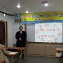 2017년 03월 18일 대전 금연금주예방지도사 전문가 과정 약물오남용 강의 이미지
