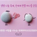 국제위러브유 장질자 회장님의 꾸준한 헌혈, 변함없는 사랑, 미국 시카고 이미지