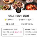 육칠이 원종점 이미지