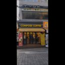 컴포즈커피노량진점 | [노량진 카페] 컴포즈커피 노량진점 노량진 카페 컴포즈커피, 가성비 최고