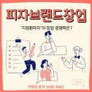 지정환 피자 이미지