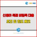 시티3차최고공인중개사사무소 이미지